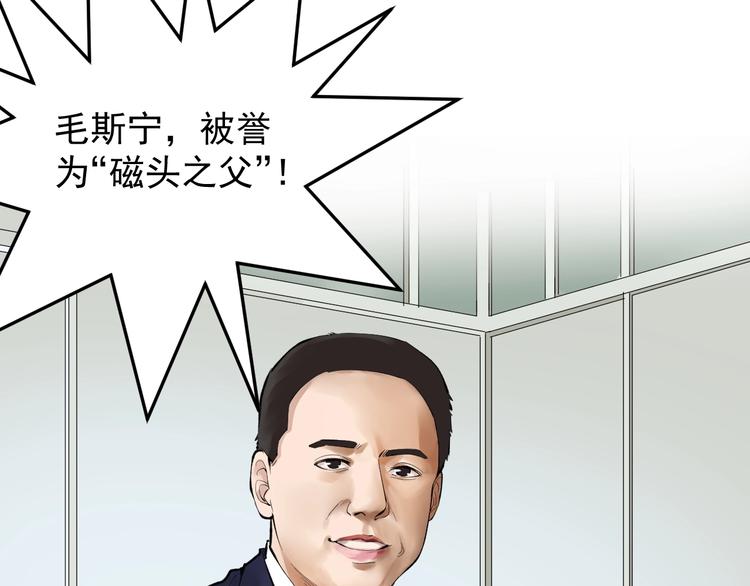 学霸的星辰大海txt合集下载漫画,第71话 北大VS华科1图