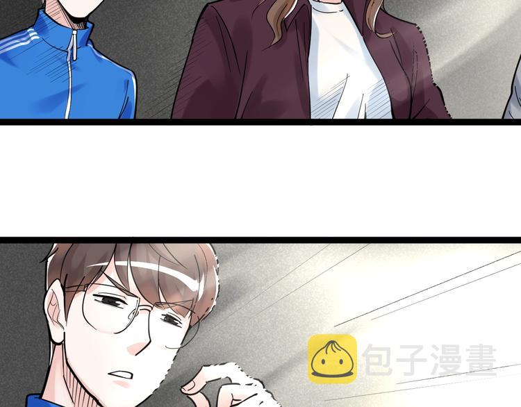 学霸的星辰大海txt合集下载漫画,国庆番外：勒是雾都！2图