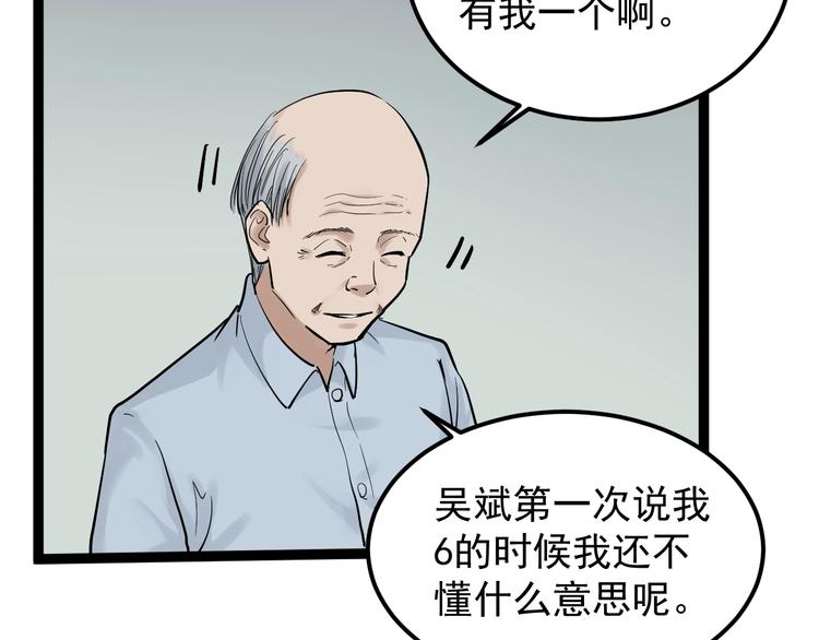 学霸的星辰大海txt合集下载漫画,第25话 学霸仔之只手遮天1图