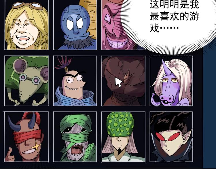学霸的星辰大海txt合集下载漫画,第1话 我爱学习，学习使我快乐2图
