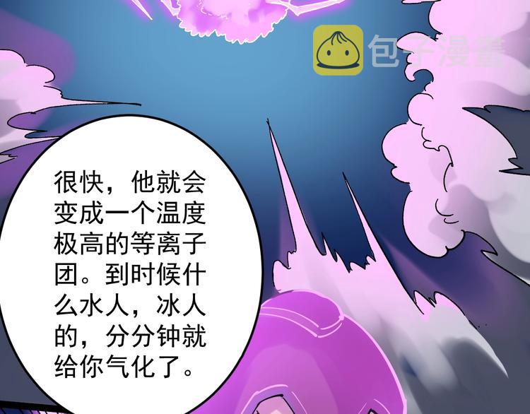 学霸的星辰大海txt合集下载漫画,第15话 不耻下问的老师2图