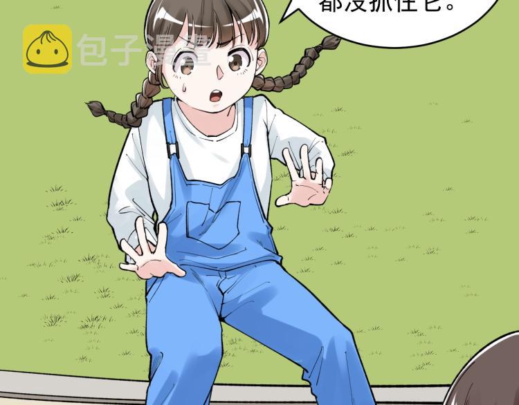 学霸的星辰大海txt合集下载漫画,第89话 参观华科大1图