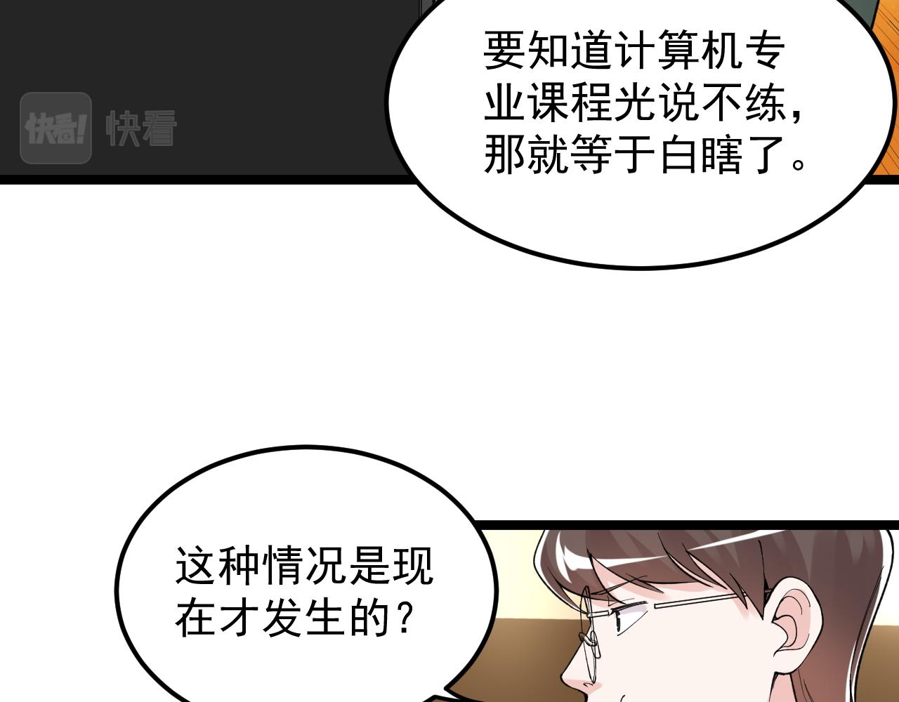 学霸的星辰大海txt合集下载漫画,第139话 你想作弊？2图