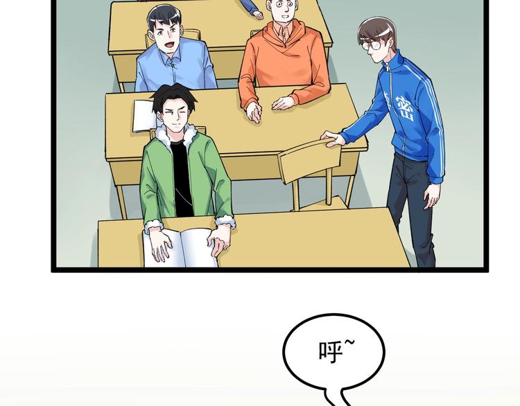 学霸的星辰大海txt合集下载漫画,第64话 温暖的三班2图