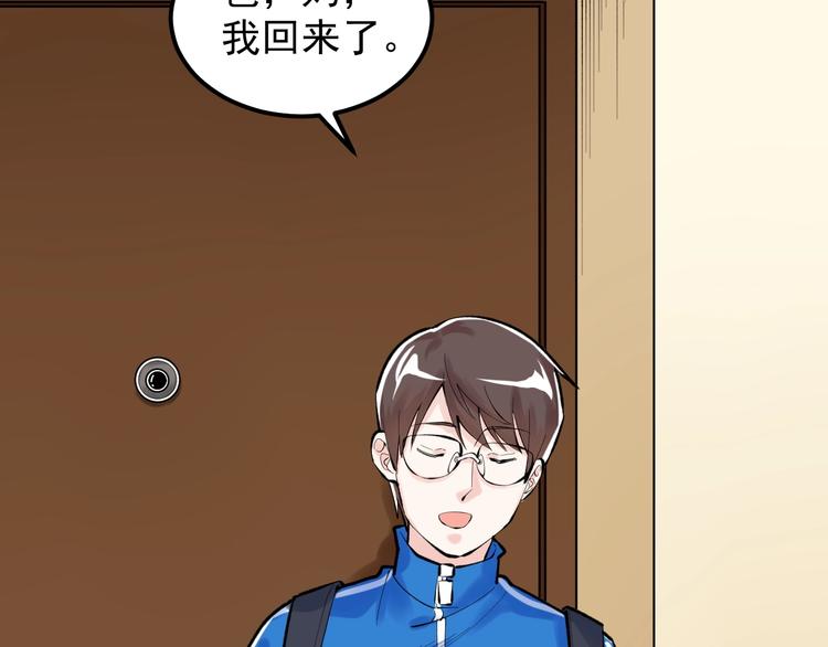 学霸的星辰大海 短剧 在线看漫画,第76话 心底的东西...2图