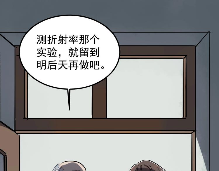 学霸的星辰大海视频漫画,第47话 榜上有名1图