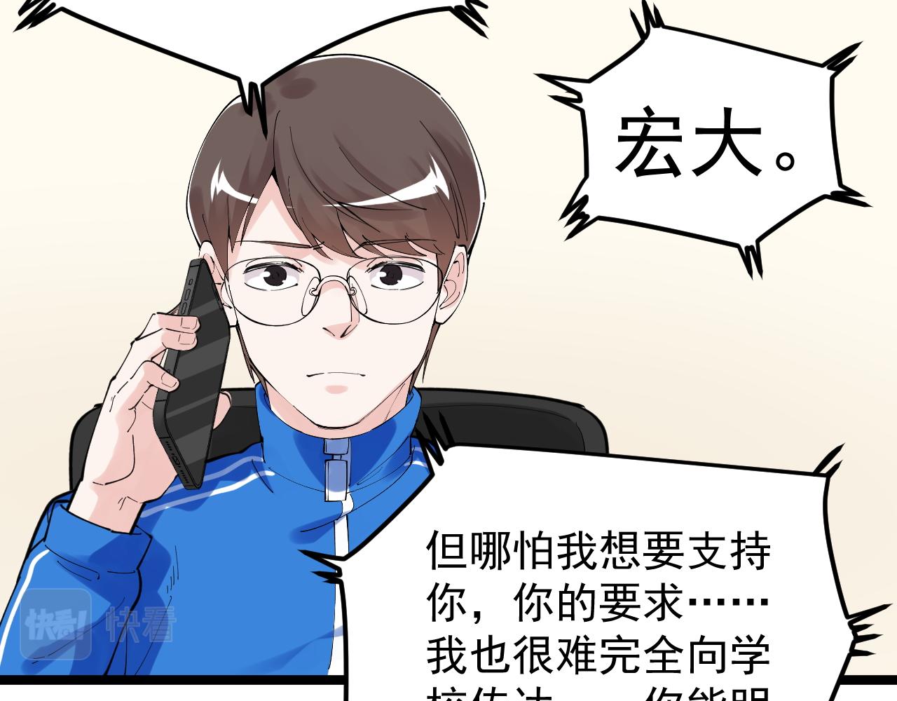 学霸的星辰大海txt合集下载漫画,第188话精英中的精英1图
