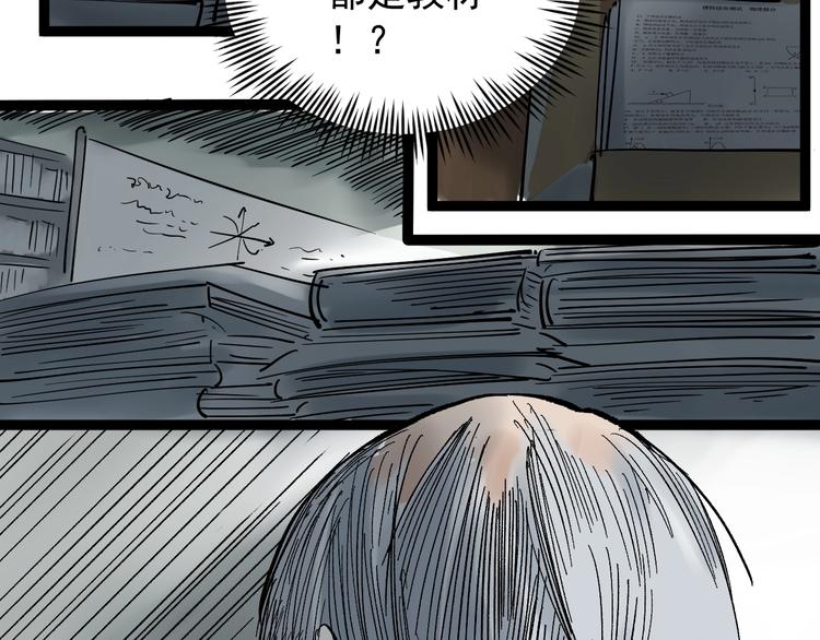 学霸的星辰大海txt合集下载漫画,第13话 没有硝烟的战争！2图