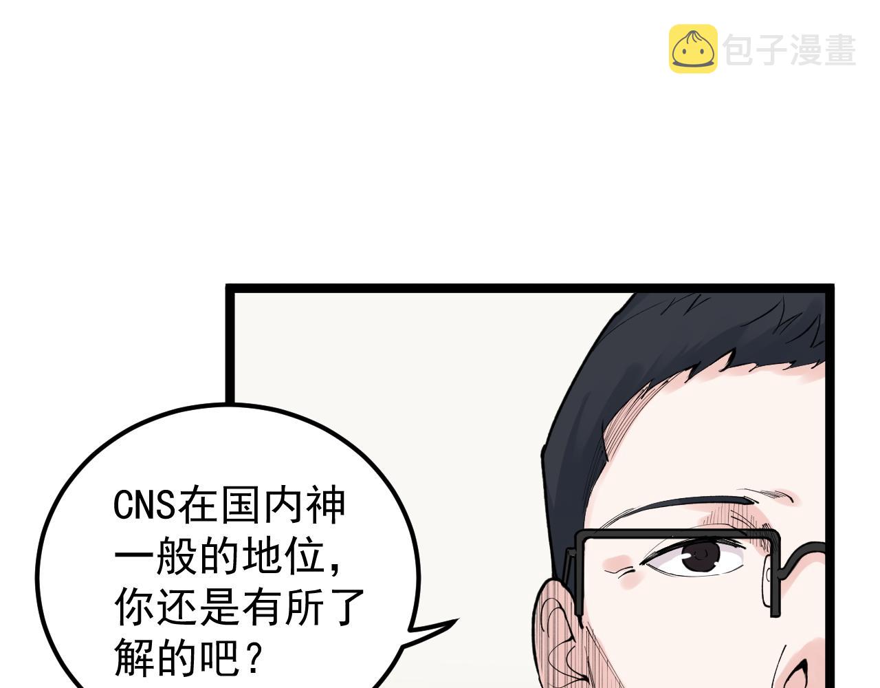 学霸的星辰大海解析漫画,第142话 顶尖刊物1图