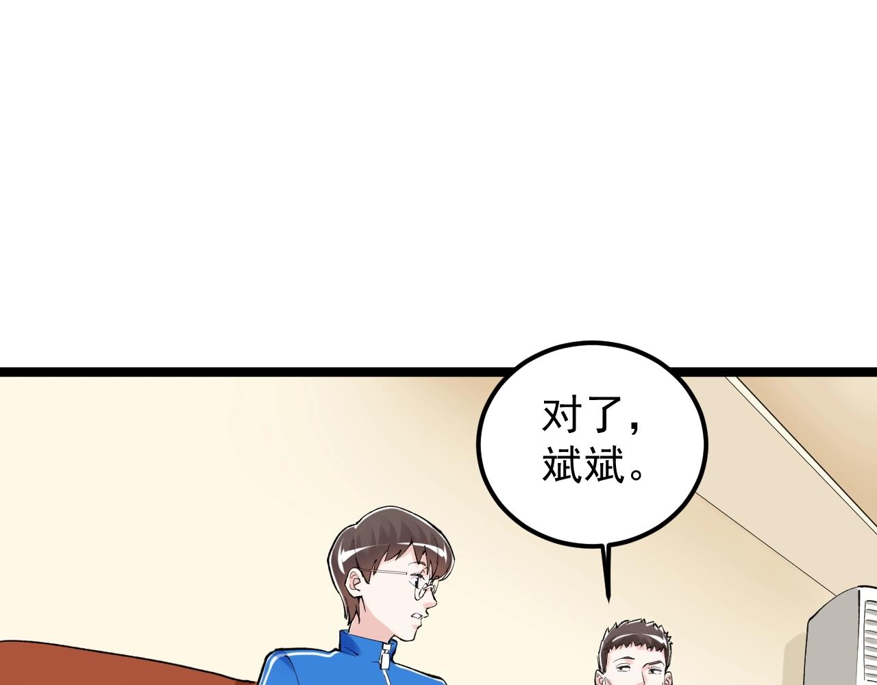 学霸的星辰大海txt合集下载漫画,第129话 回家1图
