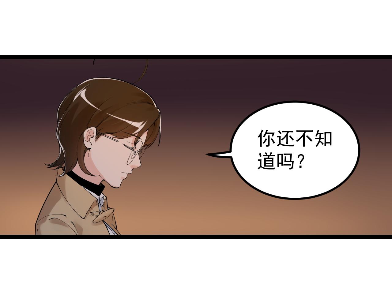 学霸的星辰大海txt合集下载漫画,第179话 不再感性1图
