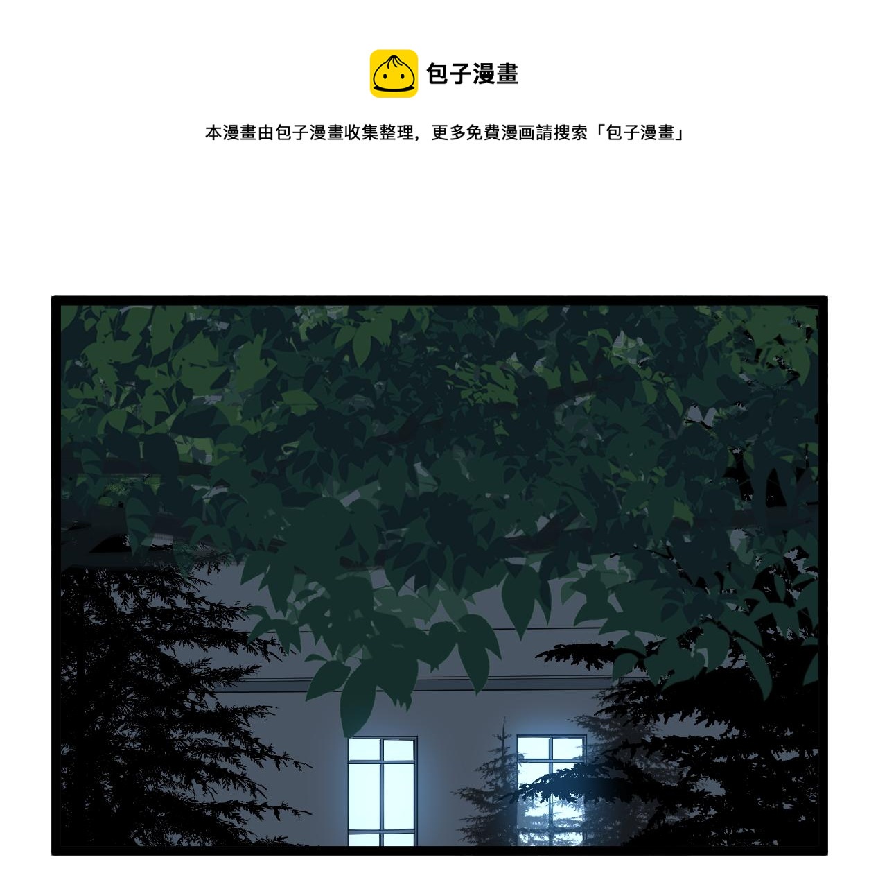 学霸的星辰大海免费漫画漫画,第161话 系统失效1图