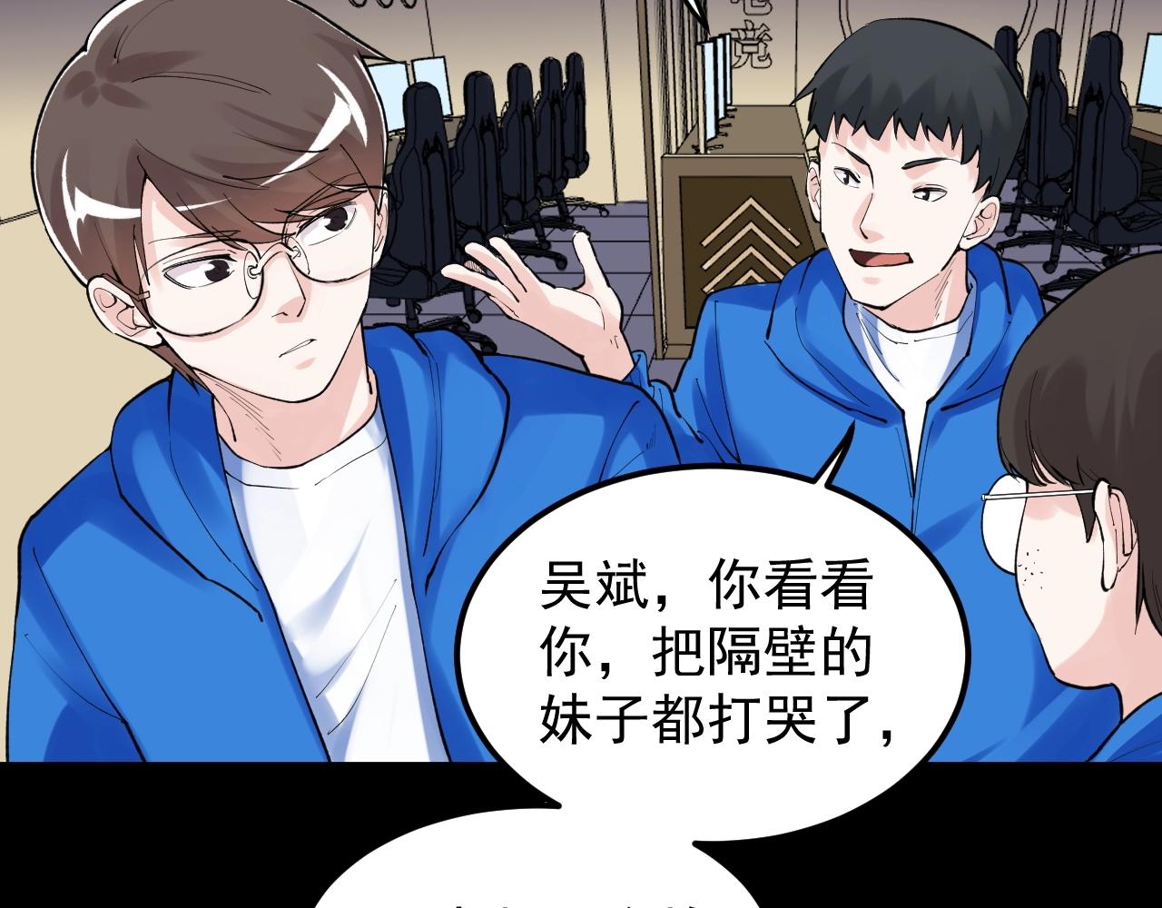学霸的星辰大海txt合集下载漫画,第122话 空虚2图