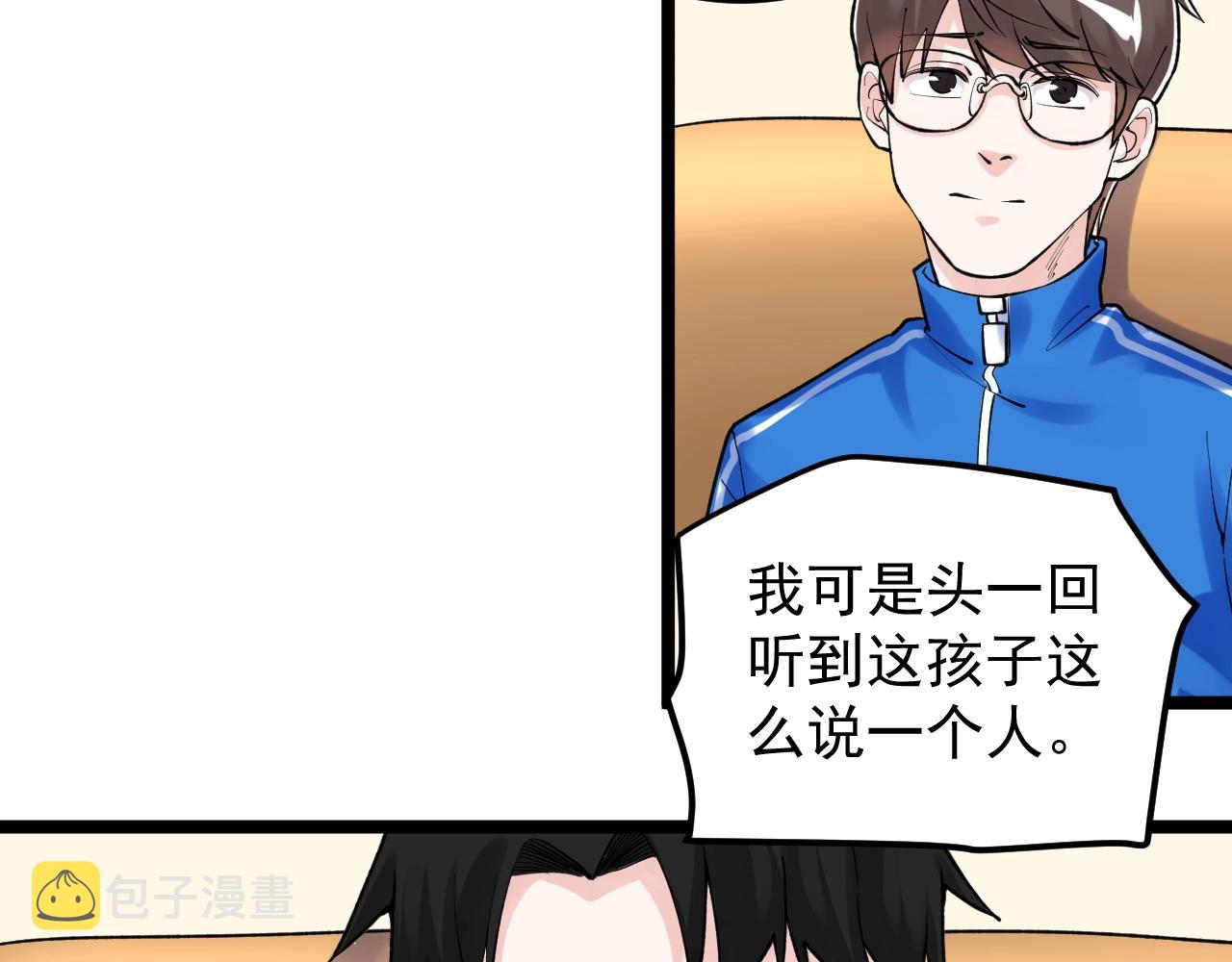 学霸的星辰大海txt合集下载漫画,第108话 两个世界2图
