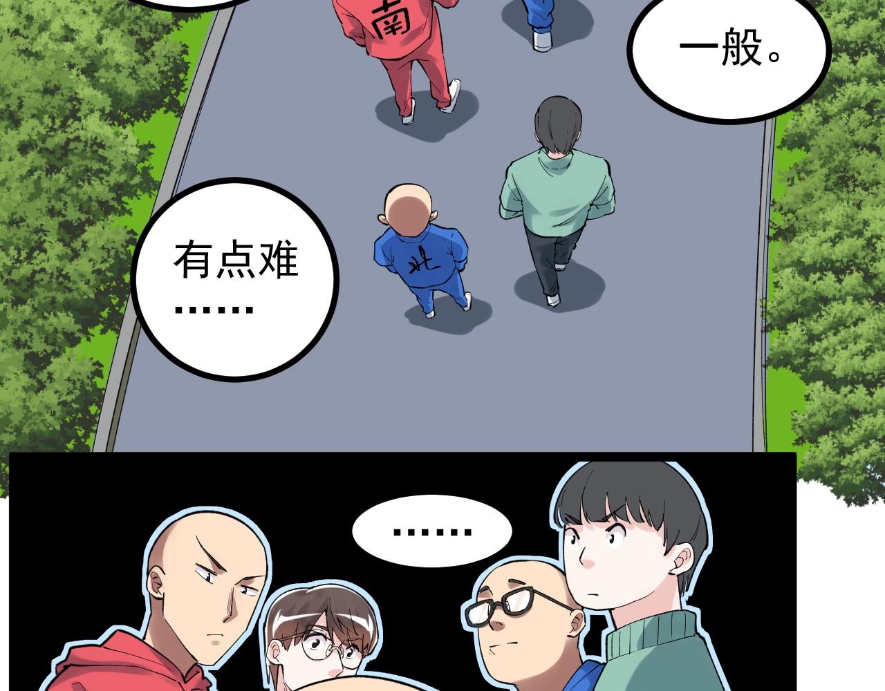 学霸的星辰大海为啥不更了漫画,第101话 意志对决！2图