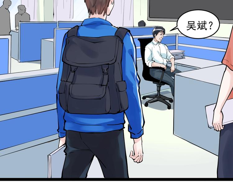 学霸的星辰大海txt合集下载漫画,第2话 数学老师真牛批2图