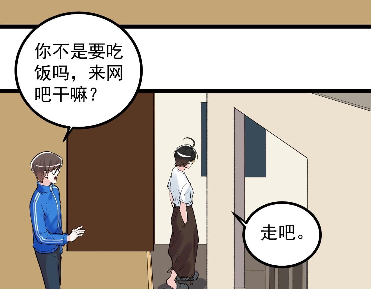 学霸的星辰大海有女主吗漫画,第116话 居然是……2图