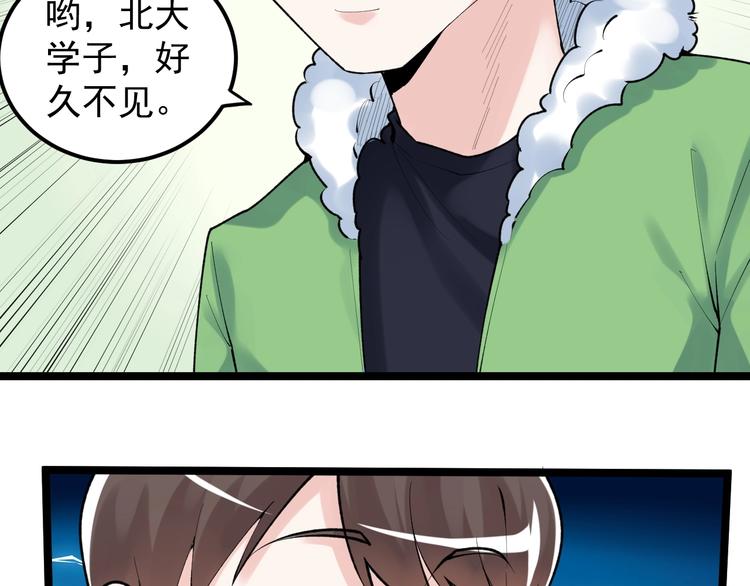 学霸的星辰大海漫画免费观看漫画,第83话 剃发明志1图