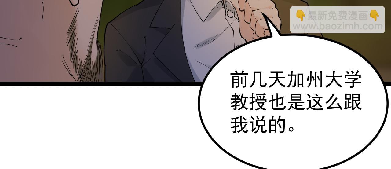 学霸的星辰大海txt合集下载漫画,第171话 火箭男孩1图