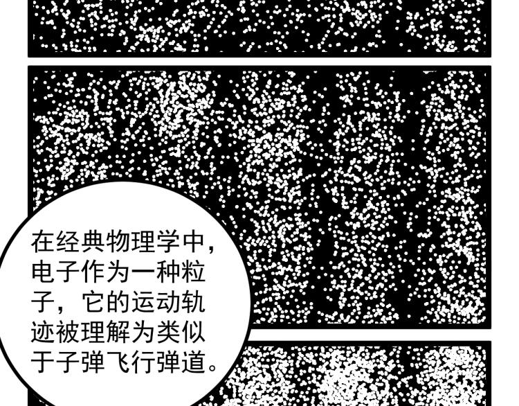 学霸的星辰大海txt合集下载漫画,第92话 告别2图