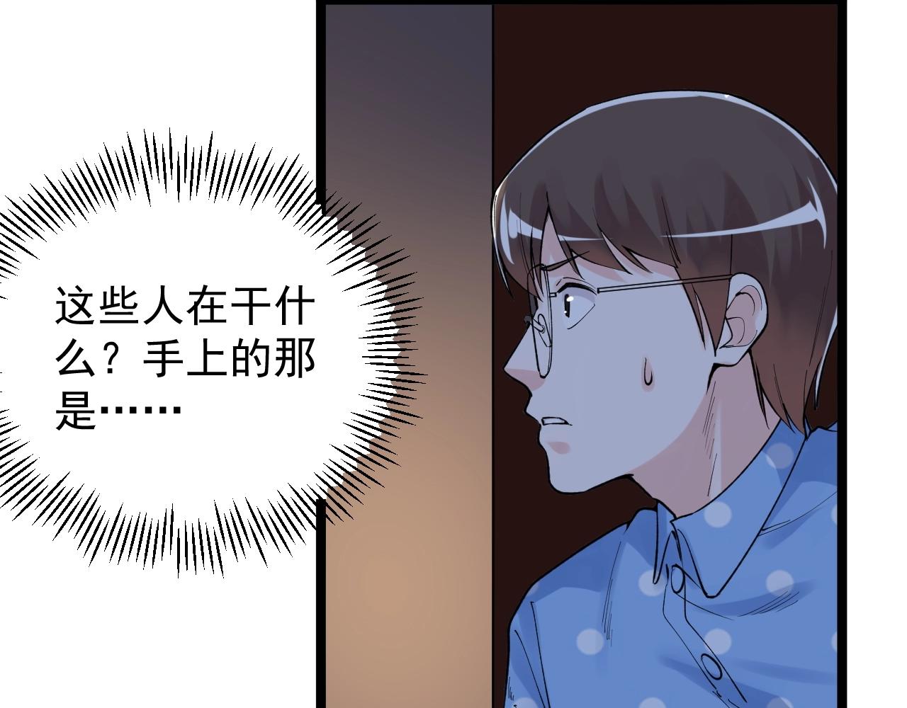 学霸的星辰大海txt合集下载漫画,第102话 作弊者！2图