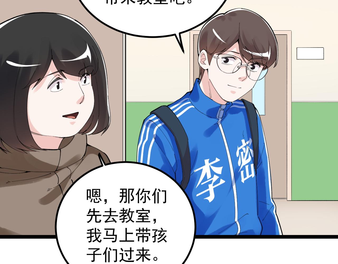 学霸的星辰大海txt合集下载漫画,第186话孤儿院2图