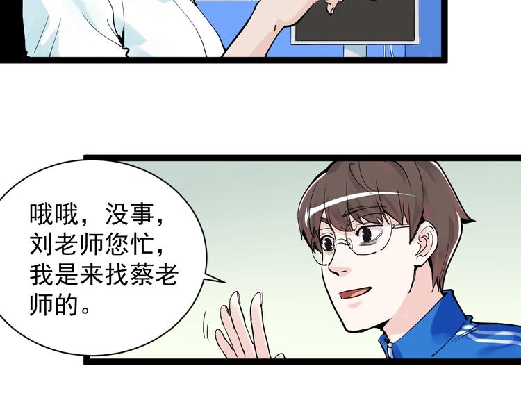 学霸的星辰大海免费漫画漫画,第5话 物理是学霸的宿敌！2图