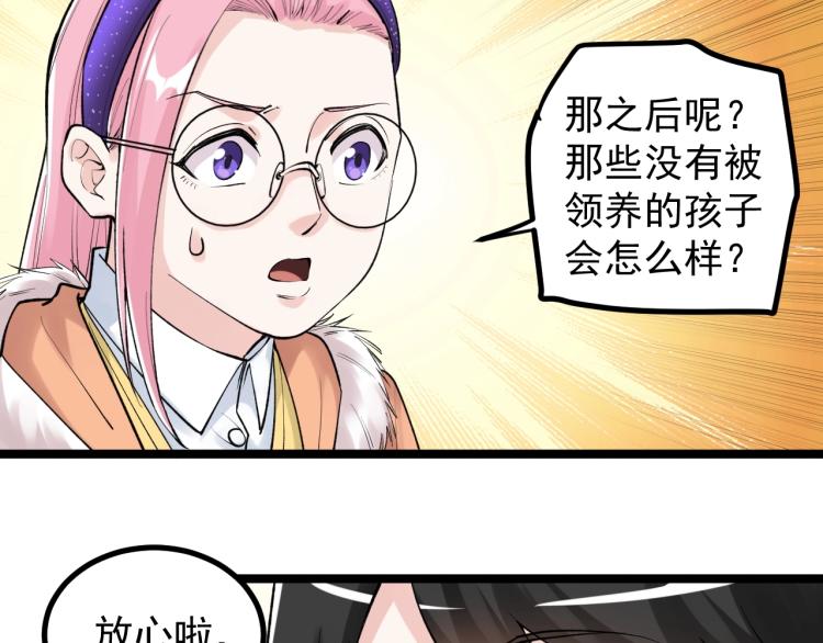学霸的星辰大海txt合集下载漫画,第87话 表白？2图