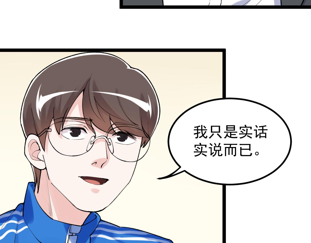 学霸的星辰大海txt合集下载漫画,第144话 石墨烯之父2图