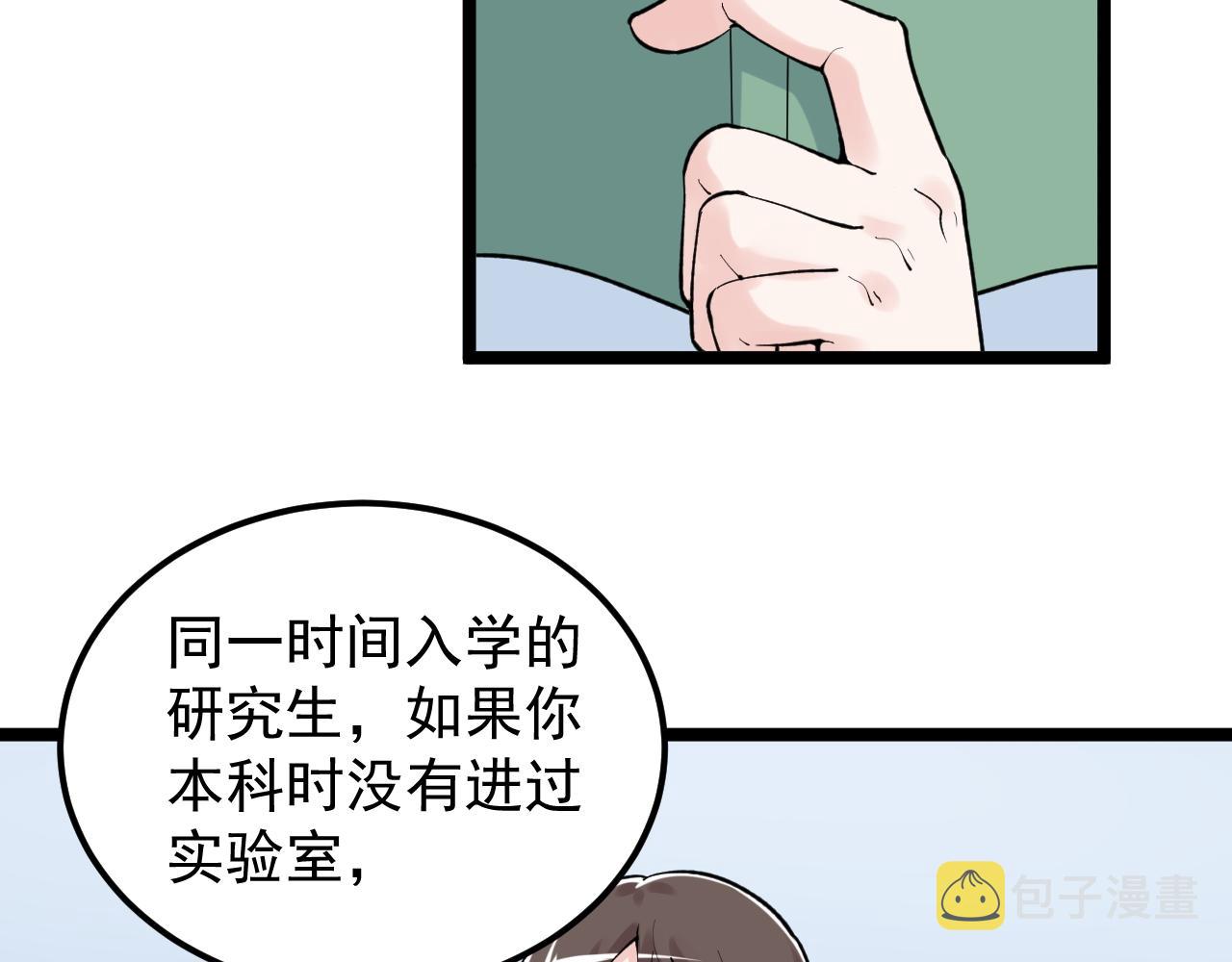 学霸的星辰大海漫画免费阅读下拉式奇漫屋漫画,第140话 软件达人1图