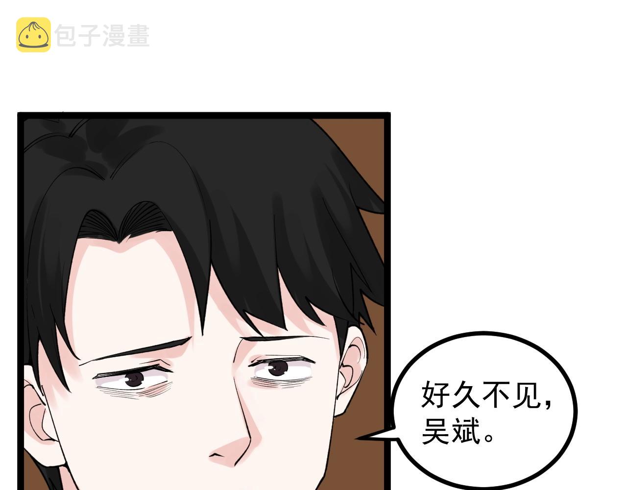 学霸的星辰大海txt合集下载漫画,第108话 两个世界2图