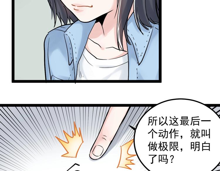 学霸的星辰大海txt合集下载漫画,第25话 学霸仔之只手遮天1图