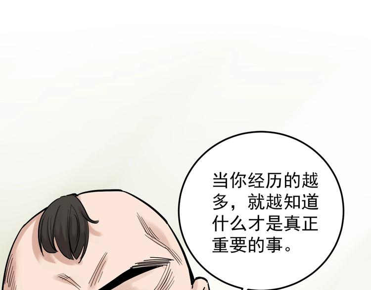 学霸的星辰大海txt合集下载漫画,第38话 生而为人，斯米马赛…2图