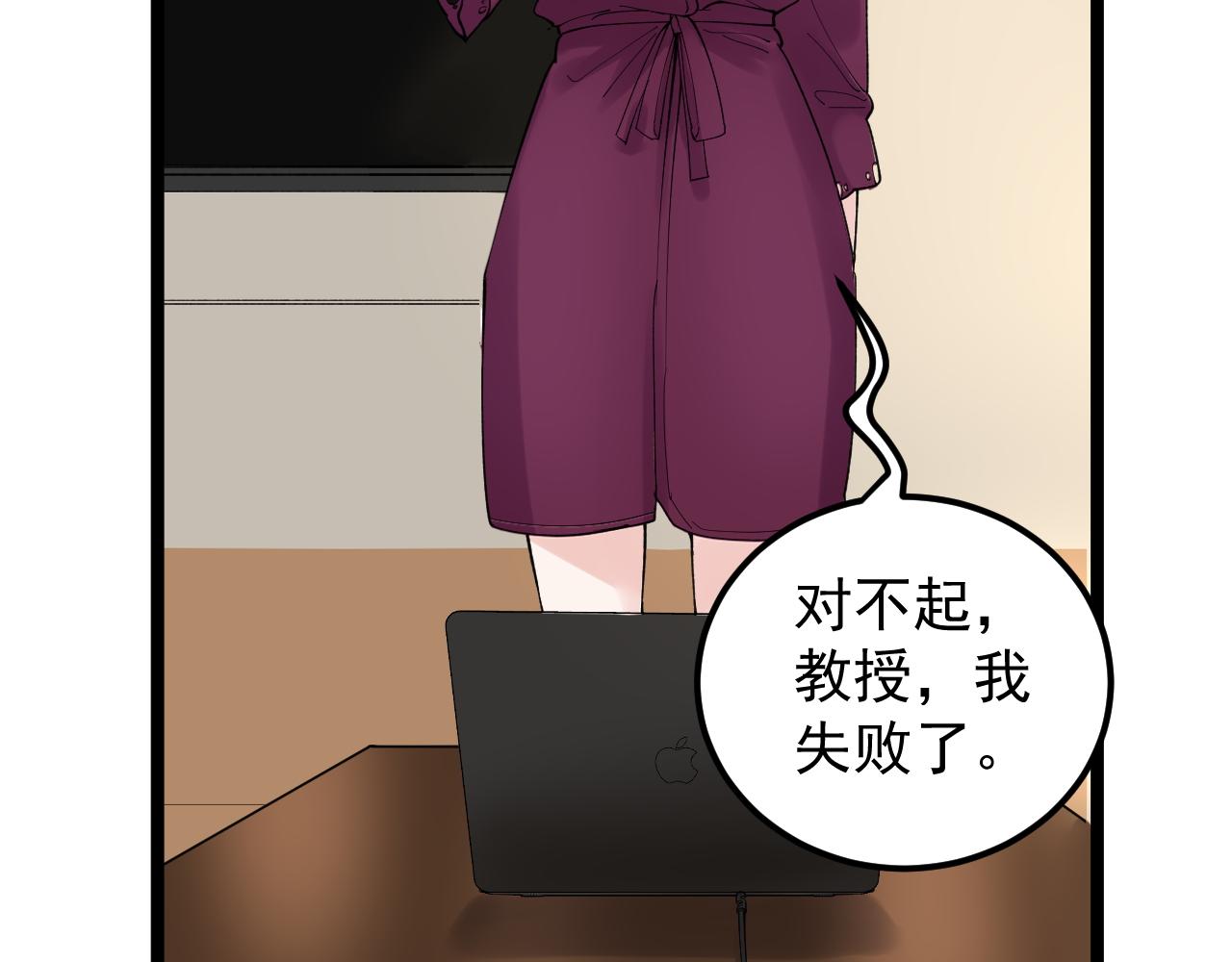 学霸的星辰大海txt合集下载漫画,第172话 科学与艺术2图