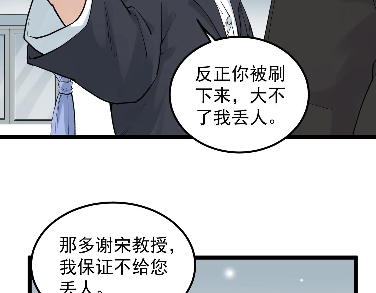 学霸的星辰大海txt合集下载漫画,第128话 转班2图