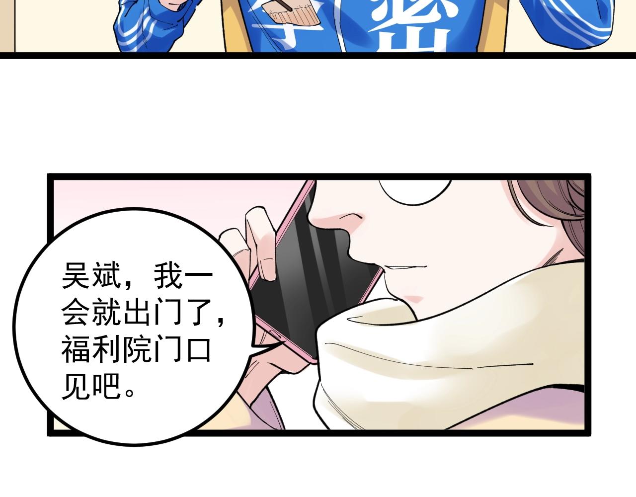 学霸的星辰大海txt合集下载漫画,第129话 回家2图