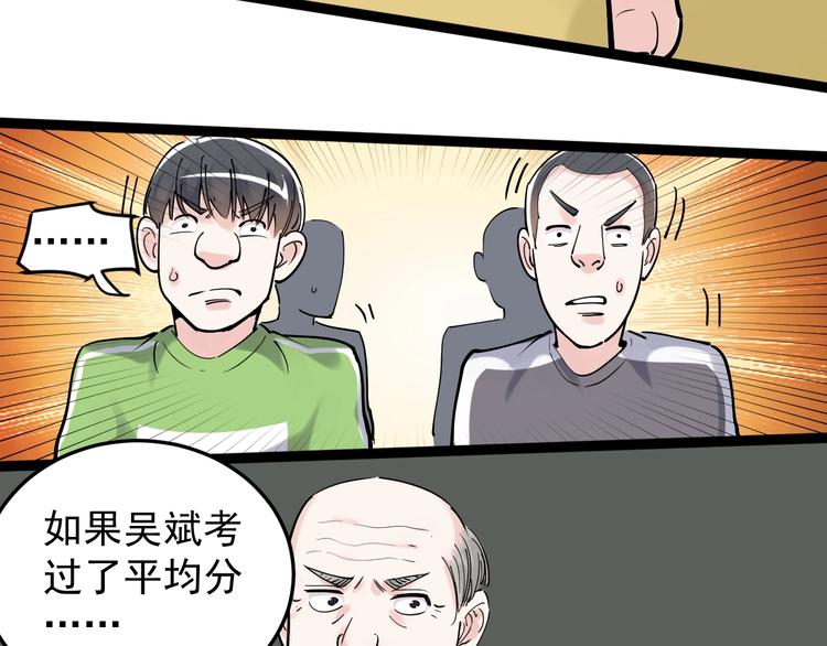 学霸的星辰大海漫画免费阅读下拉式奇漫屋漫画,第18话 化学滑铁卢！2图