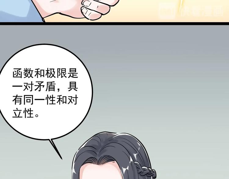 学霸的星辰大海txt合集下载漫画,第25话 学霸仔之只手遮天1图
