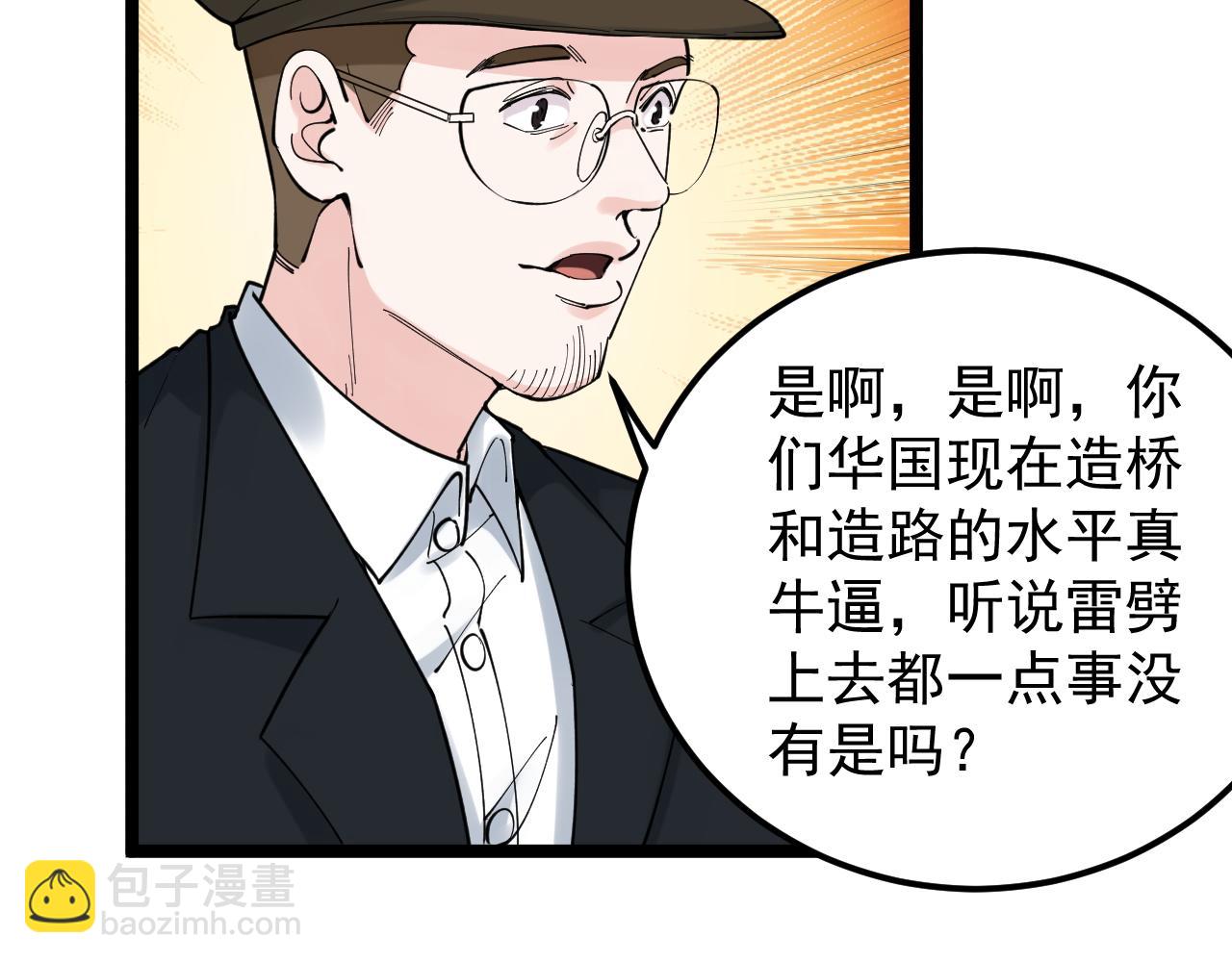 学霸的星辰大海txt合集下载漫画,第168话 灵感如泉涌2图
