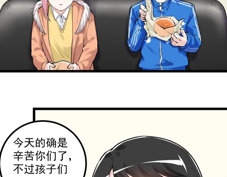 学霸的星辰大海漫画免费阅读下拉式奇漫屋漫画,第87话 表白？2图