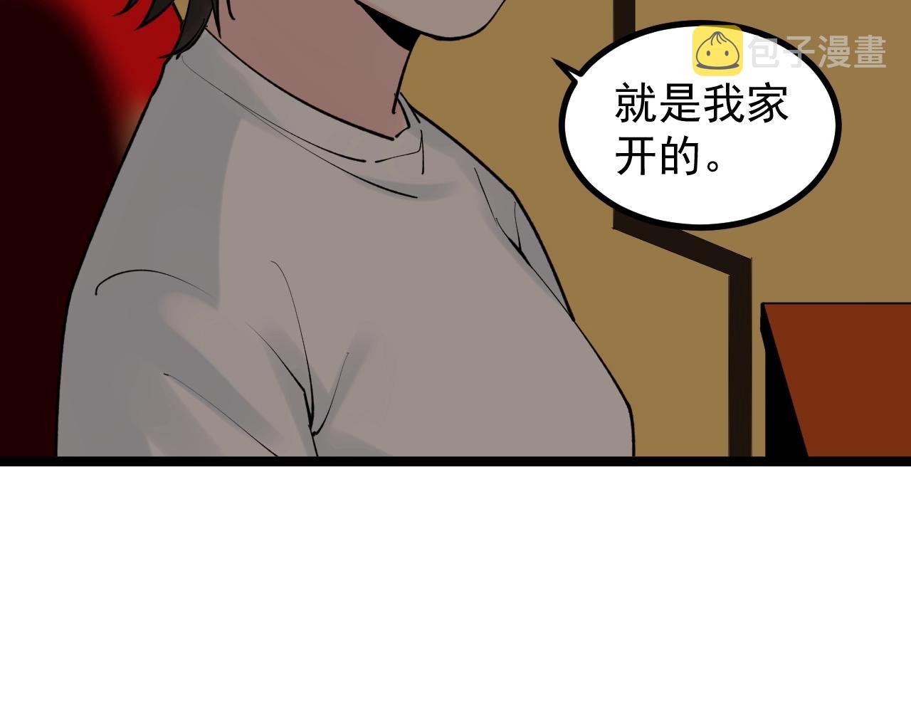 学霸的星辰大海txt合集下载漫画,第116话 居然是……1图