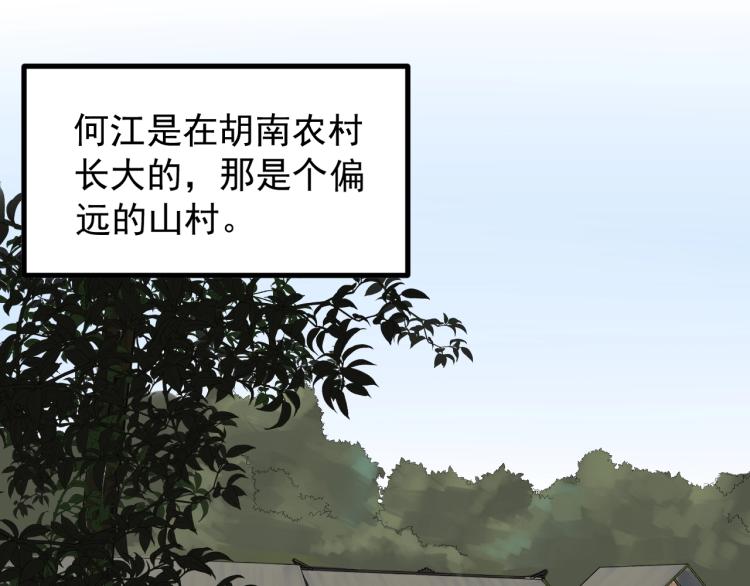 学霸的星辰大海txt合集下载漫画,第90话 大学的意义2图