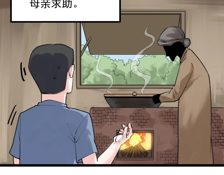 学霸的星辰大海txt合集下载漫画,第90话 大学的意义1图