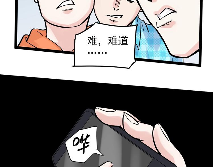 学霸的星辰大海txt合集下载漫画,第27话 您奆，您奆2图