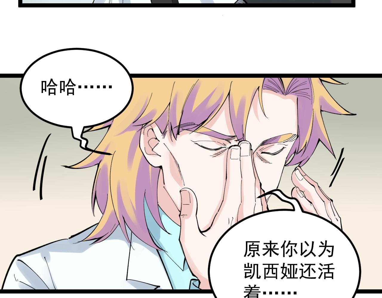 学霸的星辰大海txt合集下载漫画,第208话 克隆人2图