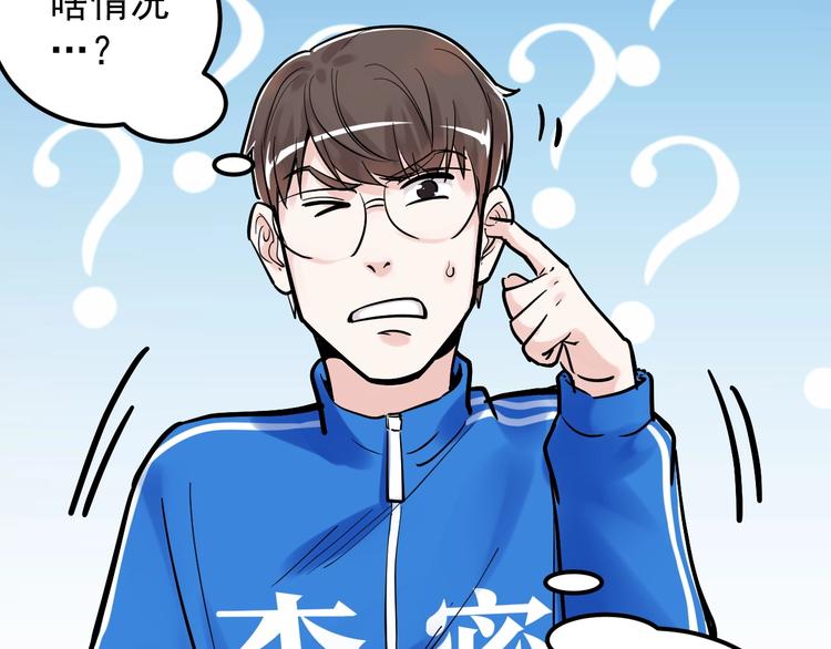 学霸的星辰大海txt合集下载漫画,第34话 你是魔鬼中的天使1图