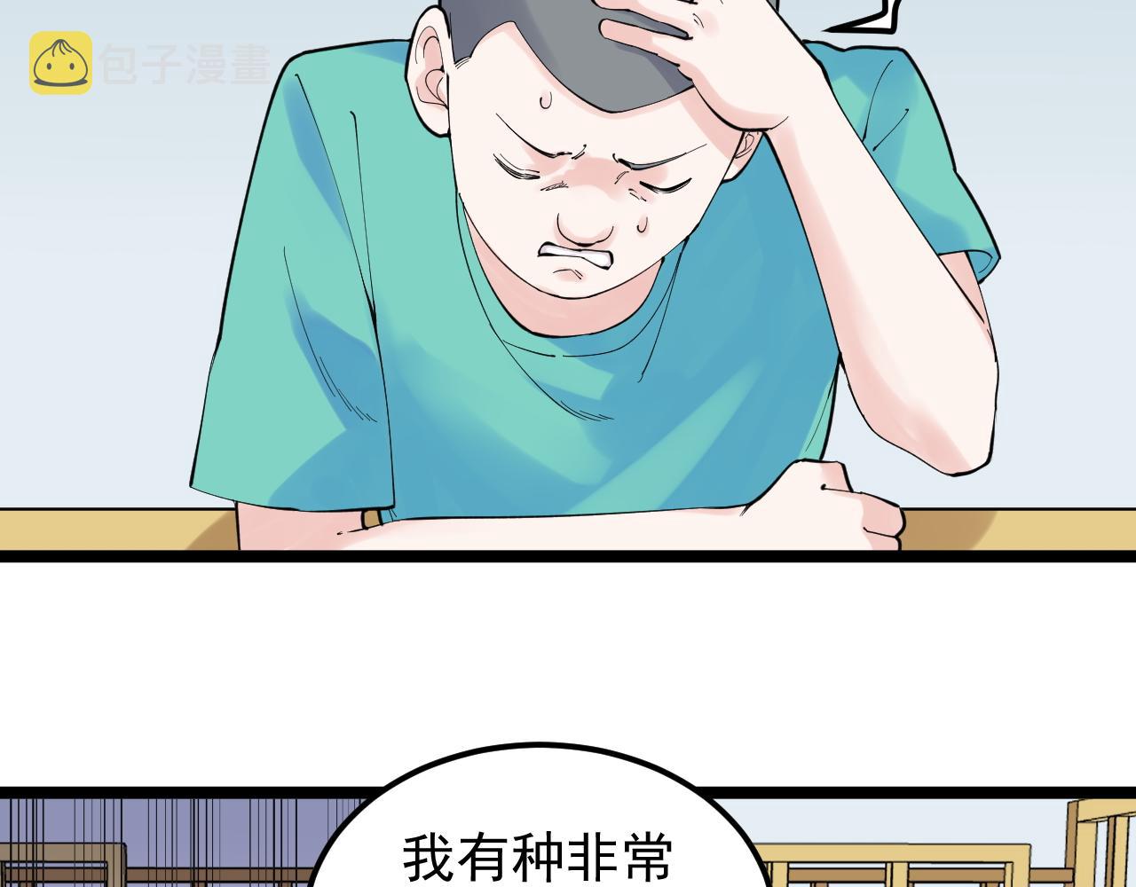 学霸的星辰大海为啥不更了漫画,第159话 国际舞台1图