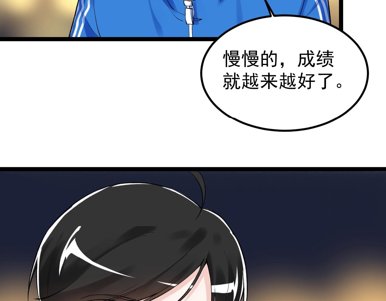 学霸的星辰大海漫画酷漫屋漫画,第124话 放眼未来1图