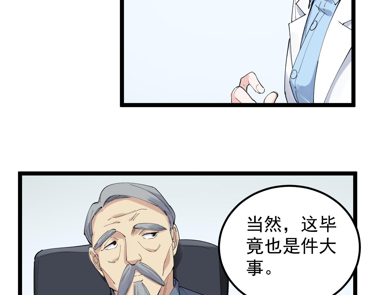 学霸的星辰大海第二季在线观看漫画,第194话诺贝尔奖1图