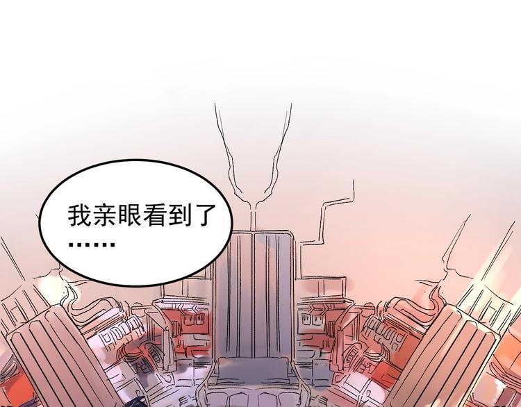 学霸的星辰大海txt合集下载漫画,第38话 生而为人，斯米马赛…2图
